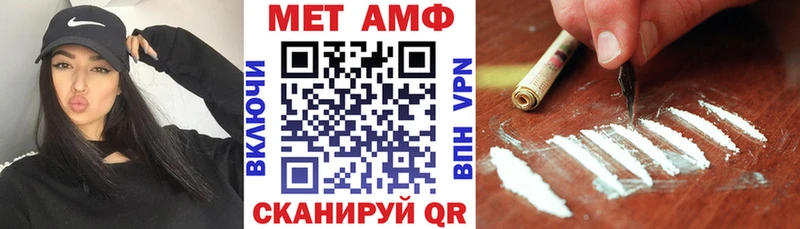 АМФ Розовый Приволжск