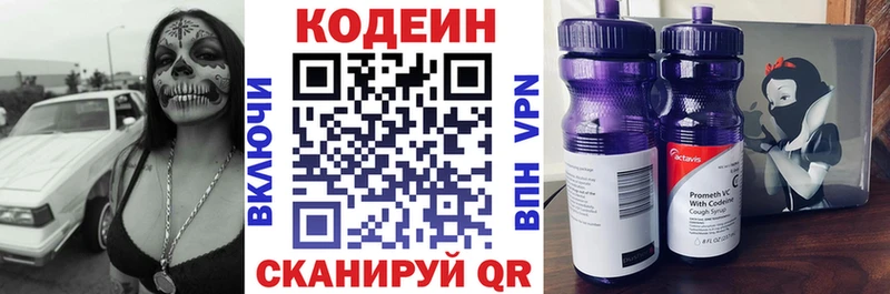 Codein Purple Drank  OMG ссылка  Приволжск 
