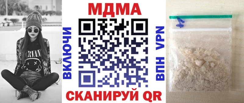 МДМА кристаллы купить наркотик Приволжск