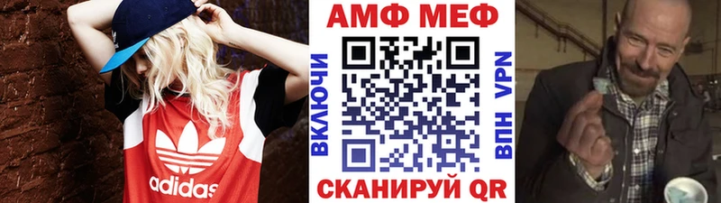 купить   Приволжск  МЕТАМФЕТАМИН Methamphetamine 