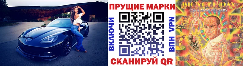 Марки 25I-NBOMe 1,5мг  hydra ТОР  Приволжск 